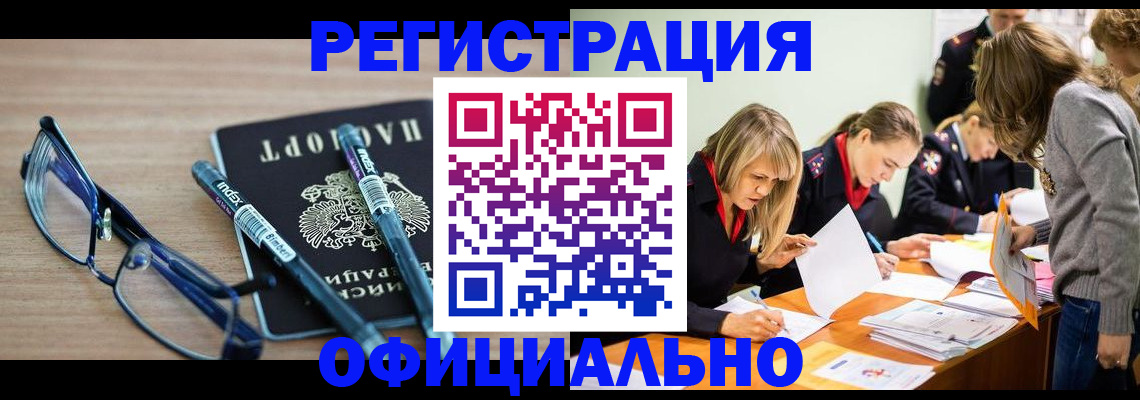 временная регистрация адрес в Вяземском